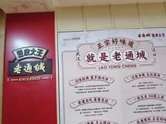 -老通城豆皮大王(吉庆街店)