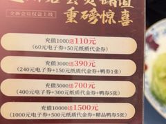 -东兴楼(通州店)