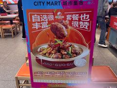 -椒锅锅·麻辣香锅(宝地广场城市集市店)