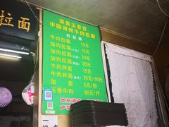 -玉香宫河州牛肉拉面