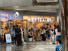 -喜茶(北京三里屯太古里店)