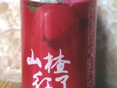 山楂红了-海陆空烧烤·新疆菜