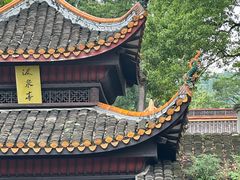 -岳麓山风景名胜区