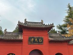 -洛阳白马寺