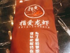 -指爱龙虾(金杨路总店)