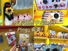 -成都银泰中心in99