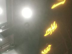 门面-川香煲(茅台路店)