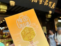 -老城隍庙食品商店(豫园商城店)