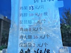 -京三儿烤鸡架(北新桥店)