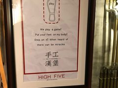-HIGH FIVE哈福手工汉堡(桂林路店)