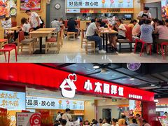 -小木屋拌饭(西安华阳城店)