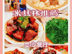 -蘭心餐厅(进贤路店)