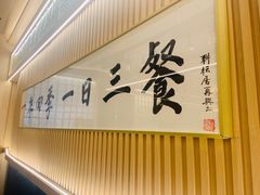 -鮨政· Omakase(福州万象城店)