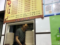-天府面庄(天平路店)