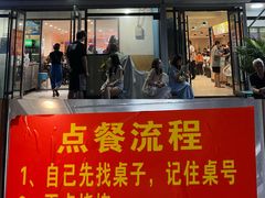 -老谢野馄饨(延安路店)