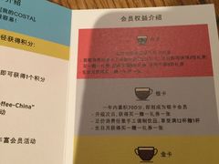 -COSTA COFFEE(上海月星环球港店)