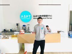 -APT运动康复中心(徐汇万科店)