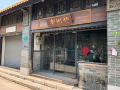 -黄埔古港
