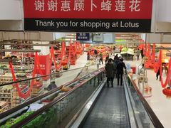 -卜蜂莲花(岳阳店)