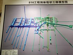 -816工程景区