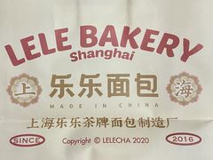 -LELECHA乐乐茶(百货大楼店)