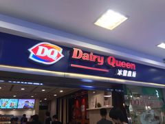 -DQ·蛋糕·冰淇淋(新佳丽店)