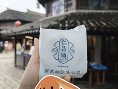 -仁昌顺(震泽店)