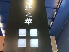 -秦炉烤肉(财富中心店)