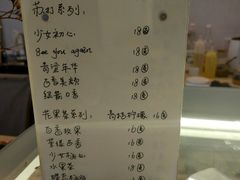 菜单-禾康家蛋糕店