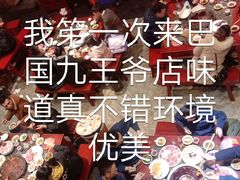 锦鲤鲜鸭血-巴国九王爷火锅(万盛总店)