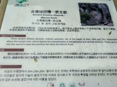 -楠溪江石桅岩