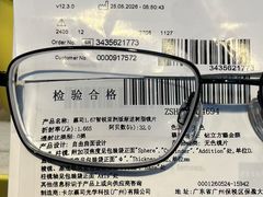 -天空之镜眼镜店蔡司依视路配镜授权零售店(望京颐堤港店)