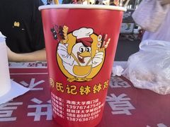 -海大南门夜市(海富街店)