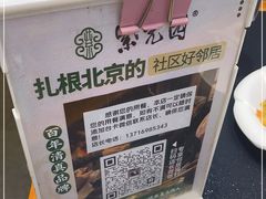 -紫光园·烤鸭·北京菜(团结湖店)