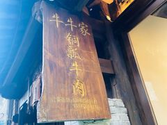 -和顺古镇