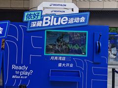-瑞虹新天地月亮湾