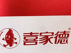 -喜家德虾仁水饺(浦东山姆店)