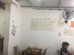 大堂-咏勝锑锅麻辣烫(净居寺路总店)