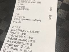 账单-星巴克(中远两湾城店)