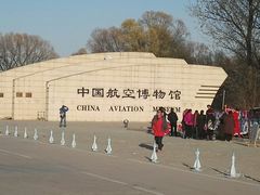 -中国航空博物馆