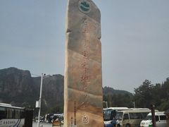 -玻璃桥景区石牛寨
