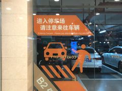 -海岸城停车场(海岸城店)