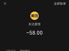 -友达面馆(广州总店)