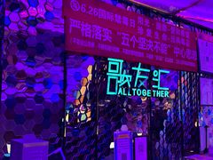 -歌友汇KTV(大悦城11层店)