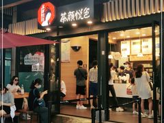 门面-茶颜悦色(岳麓山顶店)