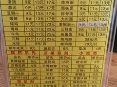 菜单-继红顺河抄手名小吃