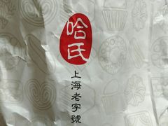 -上海哈尔滨食品厂(淮海中路店)