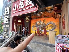 -小龙坎火锅(IFS HOT店)