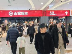 -永辉超市(郫都区爱琴海店)