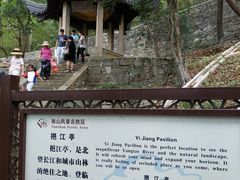 -南山风景名胜区